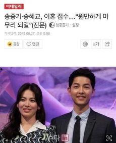 娱乐吃瓜最终离婚