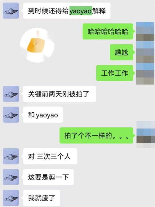娱乐圈聊天记录吃瓜,明星私下真实对话曝光